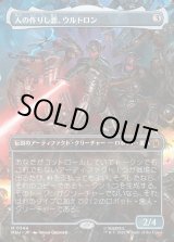 画像: 人の作りし悪、ウルトロン/Ultron, Artificial Malevolence