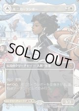 画像: モニカ・ランボー/Monica Rambeau