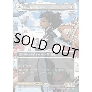 画像: モニカ・ランボー/Monica Rambeau