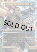 画像: ティ・チャラ王/King T'Challa