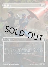 画像: 盾、構え/Take Up the Shield