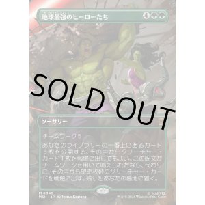 画像: 地球最強のヒーローたち/Earth's Mightiest Heroes
