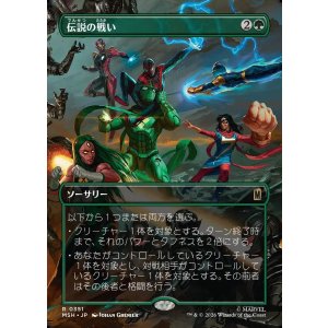 画像: 伝説の戦い/Epic Fight