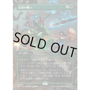画像: 伝説の戦い/Epic Fight