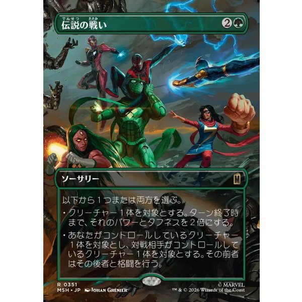 画像1: 伝説の戦い/Epic Fight (1)