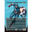 画像1: スーパーソルジャー、キャプテン・アメリカ/Captain America, Super-Soldier (1)