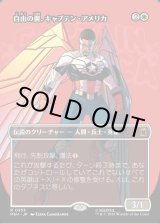 画像: 自由の翼、キャプテン・アメリカ/Captain America, Wings of Freedom