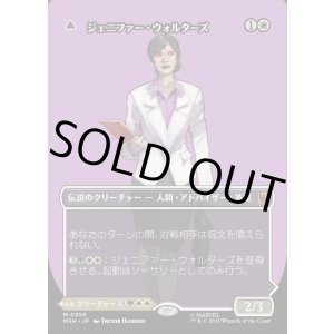 画像: ジェニファー・ウォルターズ/Jennifer Walters