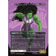 画像2: ジェニファー・ウォルターズ/Jennifer Walters (2)