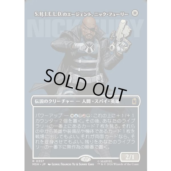 画像1: S.H.I.E.L.D.のエージェント、ニック・フューリー/Nick Fury, Agent of S.H.I.E.L.D. (1)