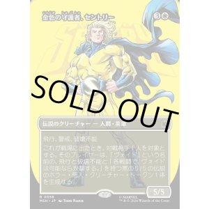 画像: 金色の守護者、セントリー/The Sentry, Golden Guardian