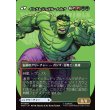 画像2: ブルース・バナー/Bruce Banner (2)