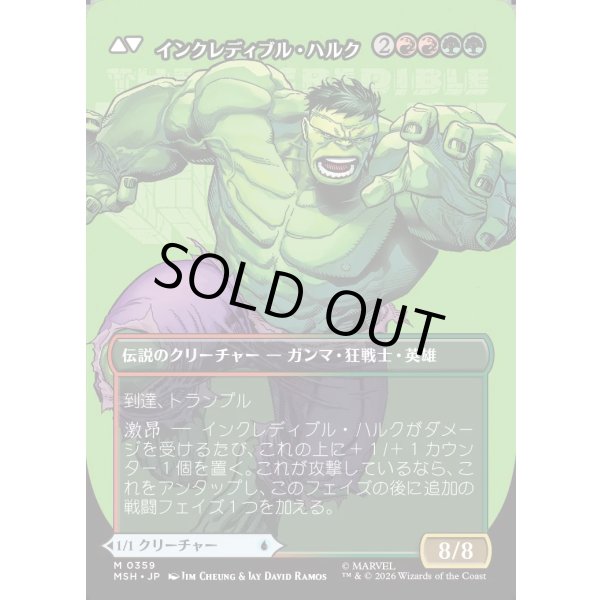 画像2: ブルース・バナー/Bruce Banner (2)