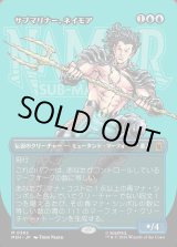 画像: サブマリナー、ネイモア/Namor the Sub-Mariner