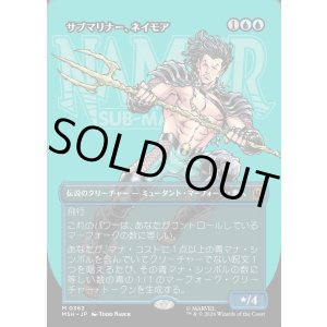 画像: サブマリナー、ネイモア/Namor the Sub-Mariner