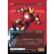 画像2: トニー・スターク/Tony Stark (2)