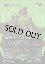 画像: ドクター・ドゥーム/Doctor Doom