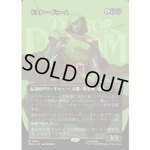画像: ドクター・ドゥーム/Doctor Doom