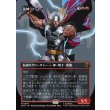 画像1: 雷神、ソー/Thor, God of Thunder (1)
