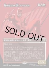 画像: 恐れ知らずの男、デアデビル/Daredevil, Man Without Fear
