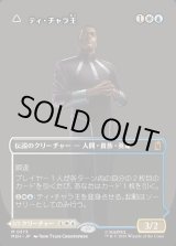 画像: ティ・チャラ王/King T'Challa
