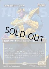 画像: マッドタイタン、サノス/Thanos, the Mad Titan