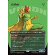 画像1: ヴィジョン/The Vision (1)