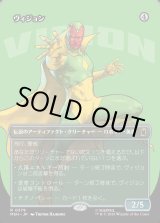 画像: ヴィジョン/The Vision