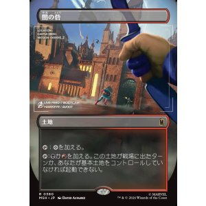 画像: 闇の砦/Dark Fortress