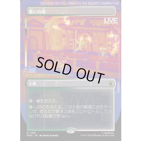 画像1: 集いの場/Gathering Place (1)