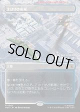 画像: まばゆき根城/Gleaming Bastion