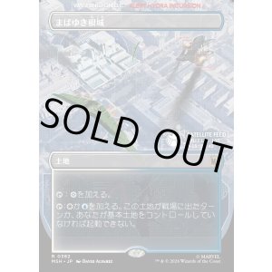 画像: まばゆき根城/Gleaming Bastion
