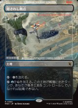 画像: 隠されし拠点/Hidden Lair