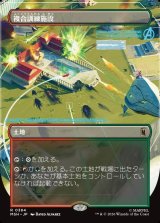 画像: 複合訓練施設/Training Compound