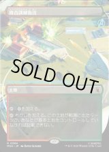 画像: 複合訓練施設/Training Compound