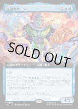 画像: 征服者カーン/Kang the Conqueror