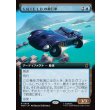 画像1: S.H.I.E.L.D.の飛行車/S.H.I.E.L.D. Flying Car (1)