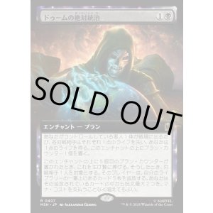 画像: ドゥームの絶対統治/Doom Reigns Supreme