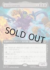画像: スーパースクラル/Super-Skrull