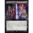 画像1: サンダーボルツの陰謀/Thunderbolts Conspiracy (1)