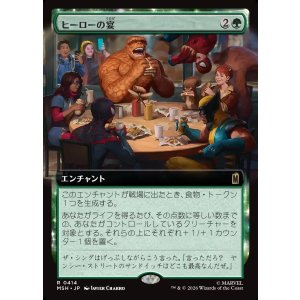 画像: ヒーローの宴/Heroic Feast