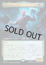 画像: アブソービングマン/Absorbing Man