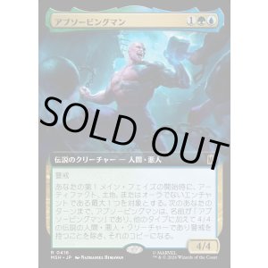 画像: アブソービングマン/Absorbing Man