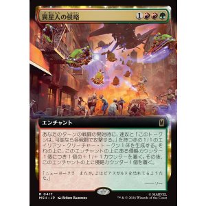 画像: 異星人の侵略/Alien Invasion