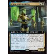 画像1: A.I.M.の科学最高責任者/Scientist Supreme of A.I.M. (1)