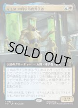 画像: A.I.M.の科学最高責任者/Scientist Supreme of A.I.M.