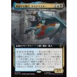 画像1: 模倣する傭兵、タスクマスター/Taskmaster, Mercenary Mimic (1)