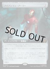 画像: アイアンマン・アーマー/Iron Man Armor