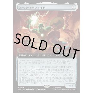 画像: スーパーアダプトイド/Super-Adaptoid