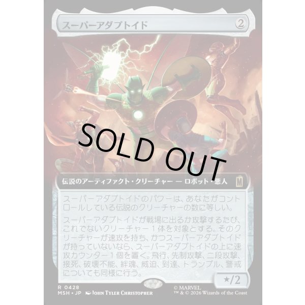 画像1: スーパーアダプトイド/Super-Adaptoid (1)